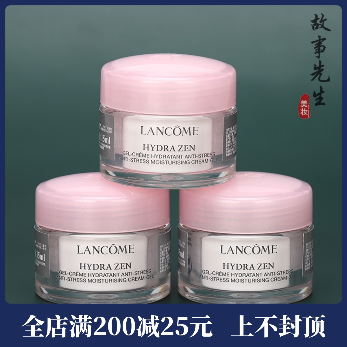 兰蔻新水份缘滋润舒缓面霜15ml