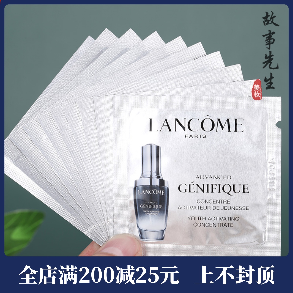 兰蔻小黑瓶肌底精华液1ml