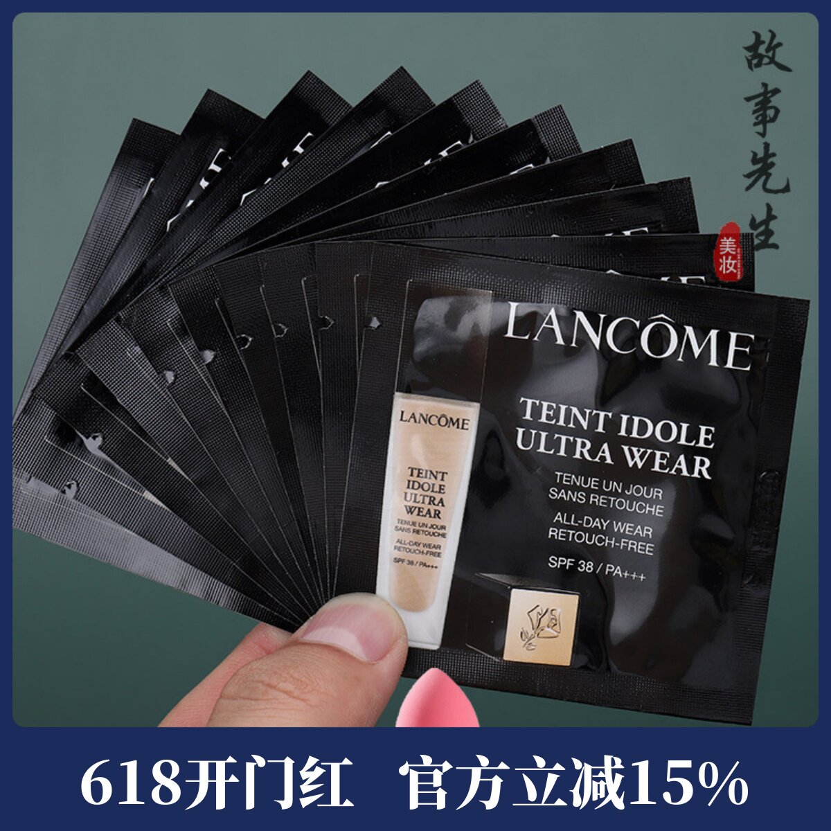 包邮 专柜小样 兰蔻持妆轻透粉底液1ml *10片装 PO-01 控油遮瑕