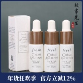 3瓶装 fresh馥蕾诗古源传奇修护精华油5ml小样 全面抗老紧致淡纹