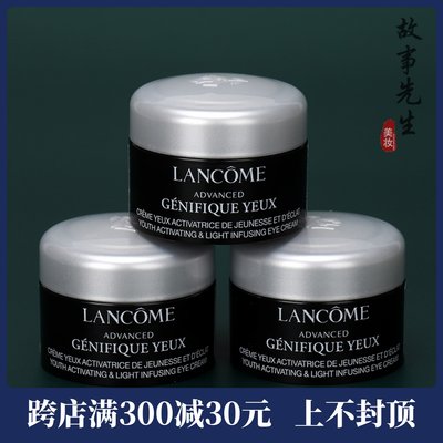 3瓶价兰蔻肌底精华焕亮眼霜5ml