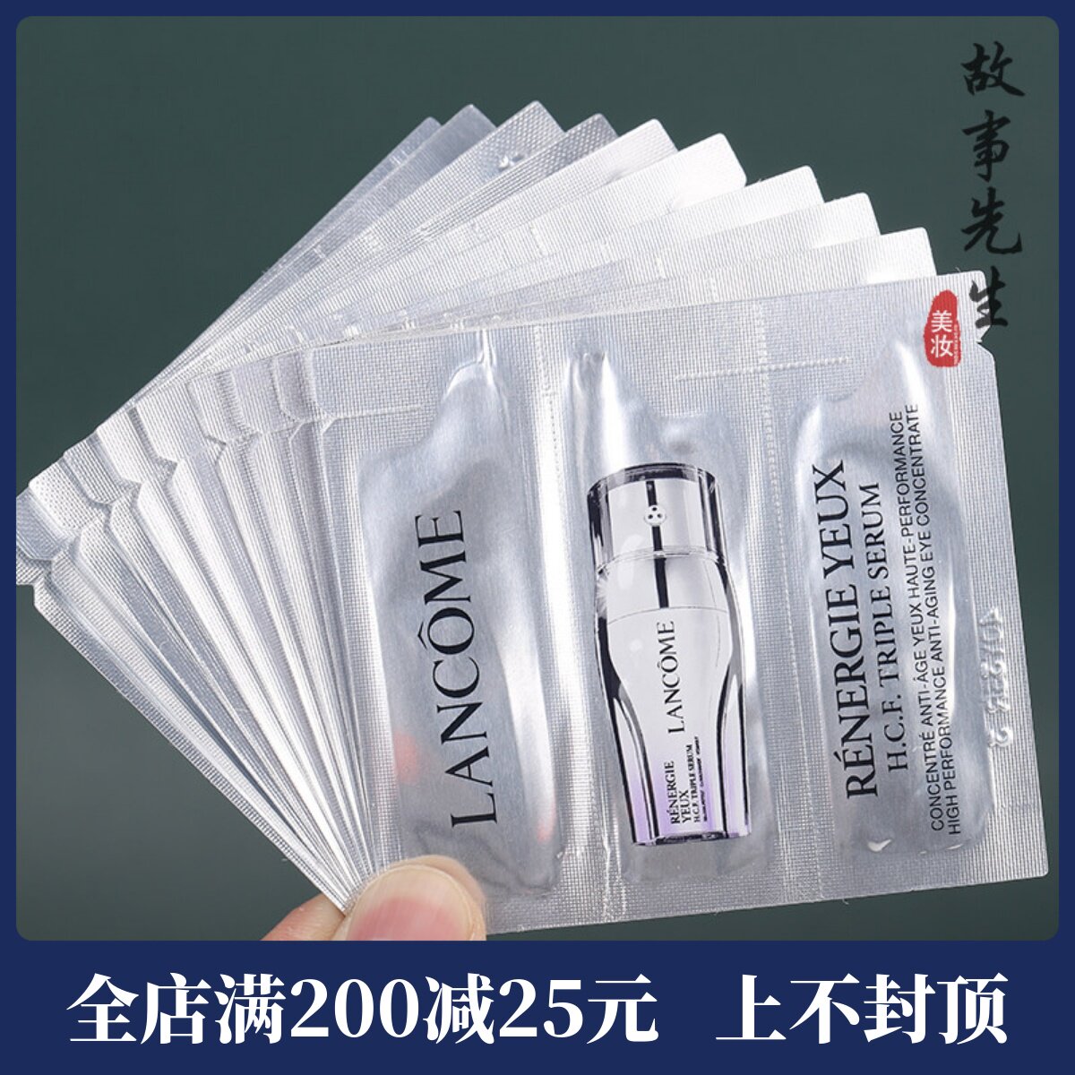 10片 兰蔻塑颜三重眼部精华乳0.54ml小样 紧致淡纹保湿3管眼精华