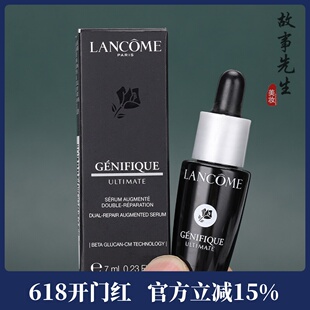 新版第三代 兰蔻超修小黑瓶精华7ml 小样 焕活修护精华肌底液
