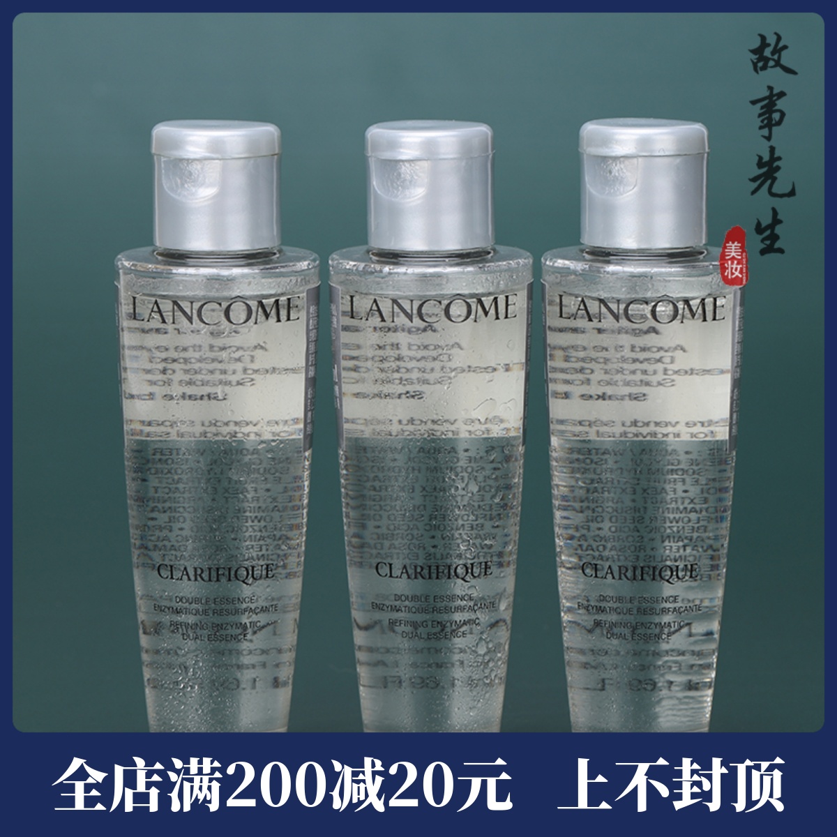 3瓶兰蔻净澈焕肤双重精华水50ml