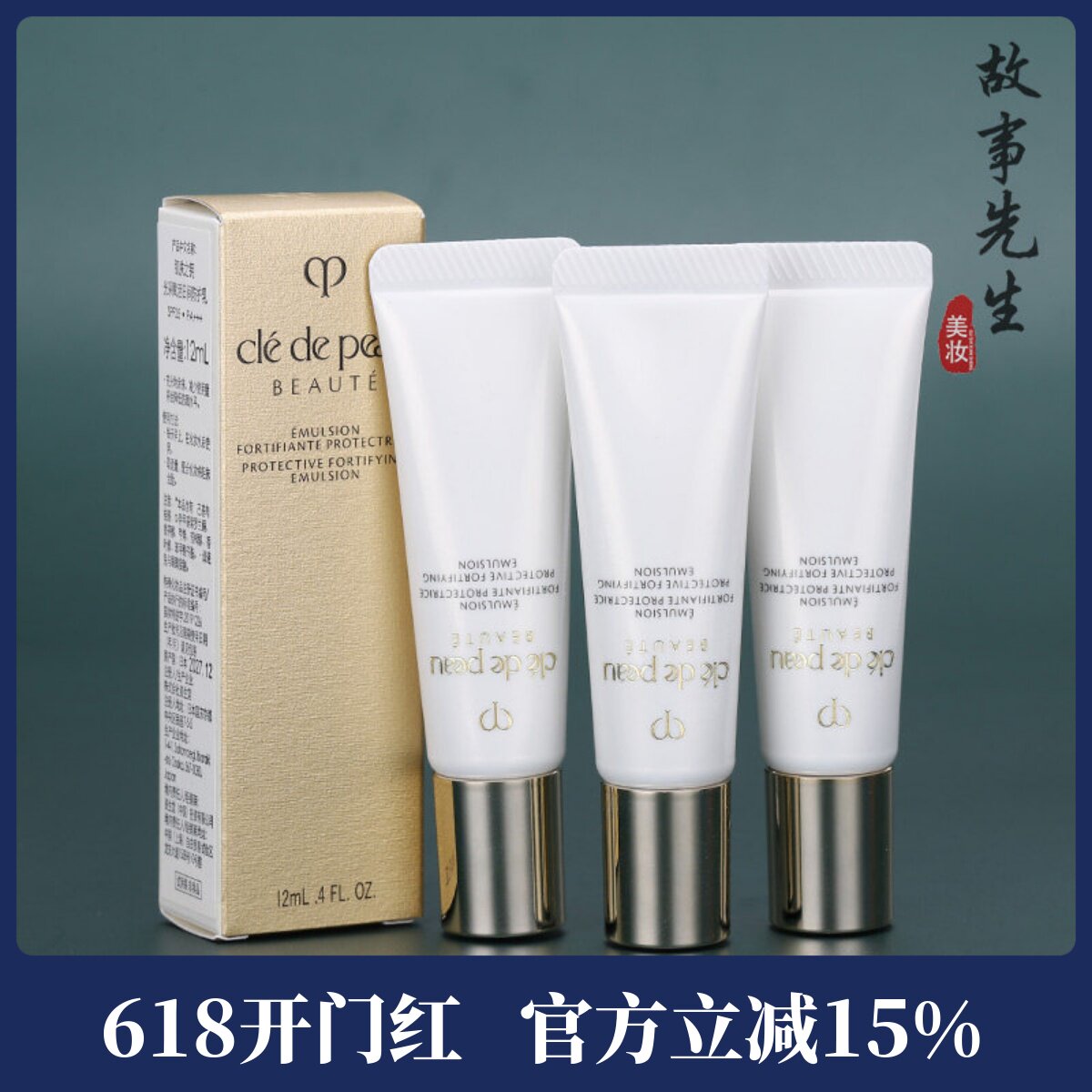 3支包邮价 CPB肌肤之钥光采赋活日间防护乳12ml 防晒隔离SPF25+++