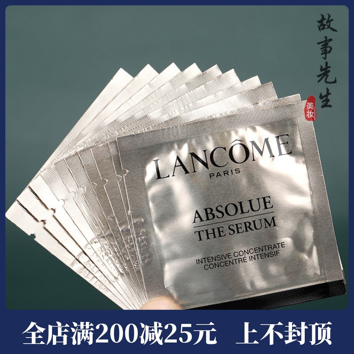 10片包邮价 新款兰蔻新菁纯臻颜精华凝乳1ml 小样 滋润抗皱紧致