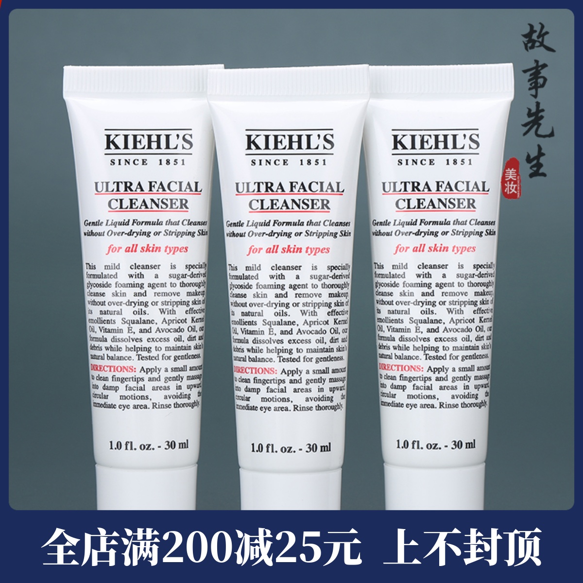 3支价格 科颜氏高保湿洁面啫喱30ml 补水滋润 温和洗面奶 27年