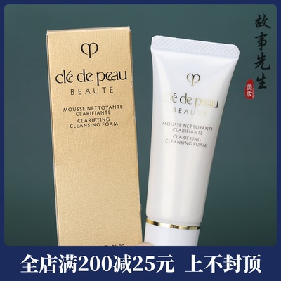 CPB肌肤之钥净采洁面膏20ml