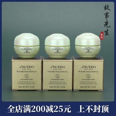 资生堂时光琉璃凝时生机奢养霜