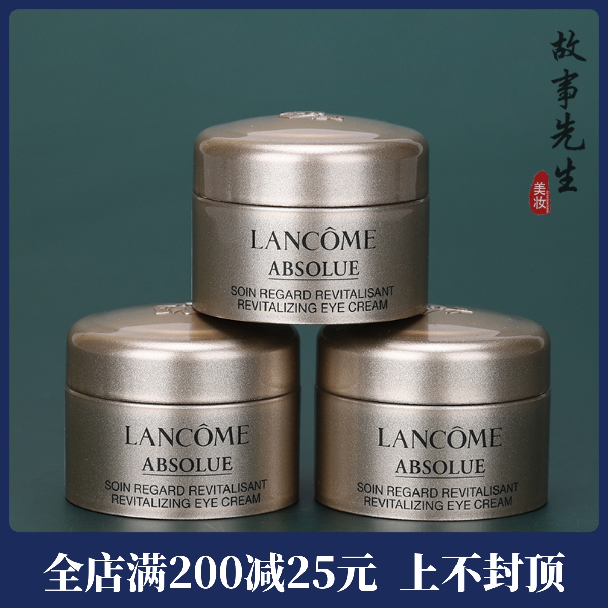 兰蔻菁纯臻颜淡纹眼霜5ml