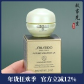 专柜小样 资生堂时光琉璃凝时生机奢养霜6ml 滋养修护紧致面霜