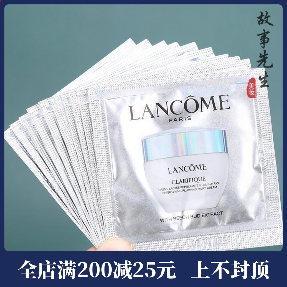 10片包邮价 兰蔻净澈焕肤亮白霜1ml小样 极光面霜 改善暗黄