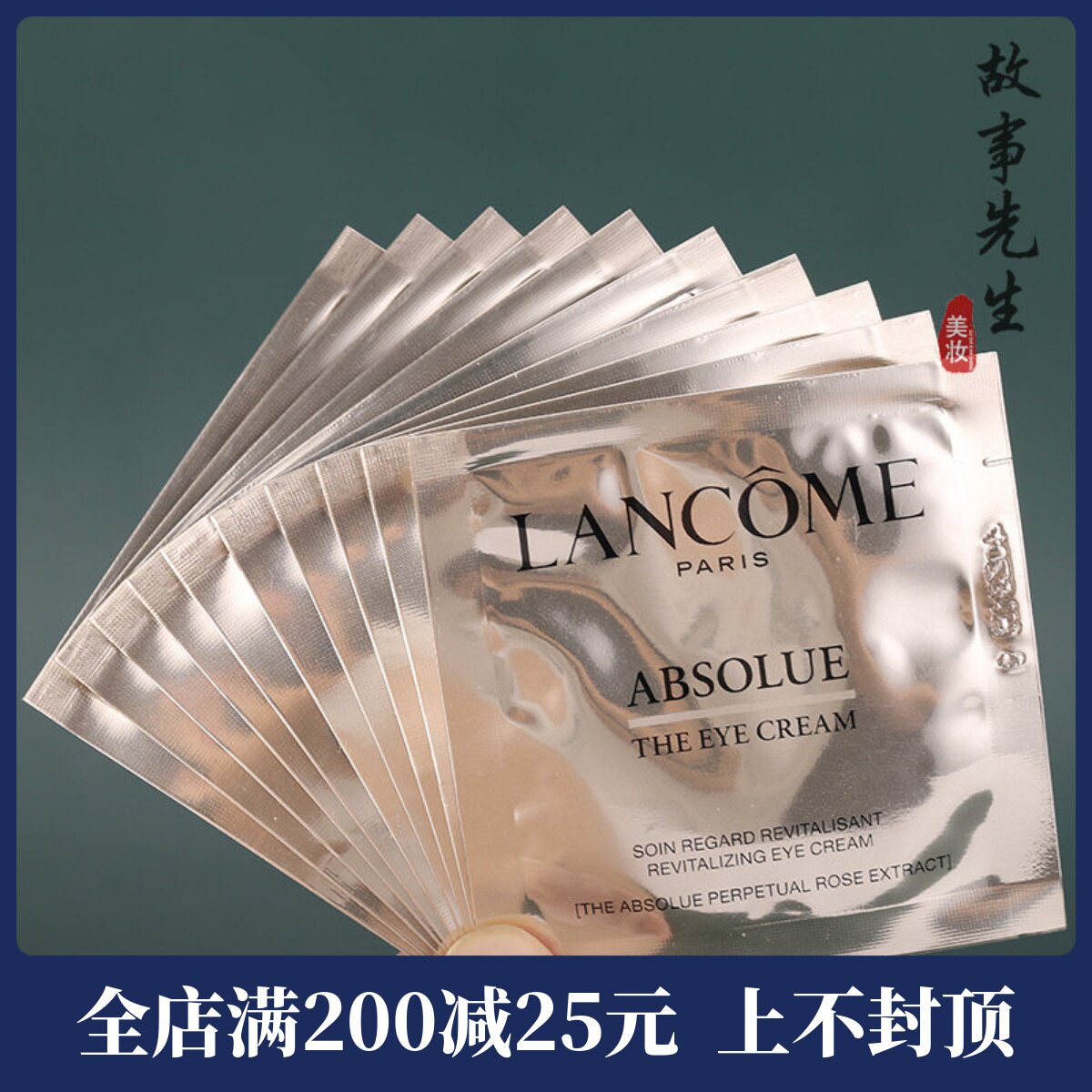 10片打包价 兰蔻菁纯臻颜焕亮眼霜1ml 紧致滋养抗皱淡化细纹图片