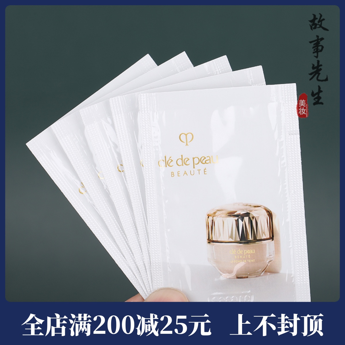 CPB肌肤之钥晶致润耀粉底霜0.3ml