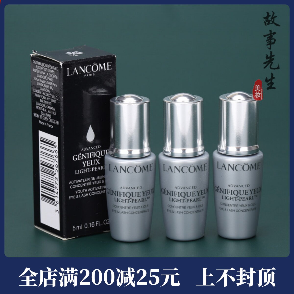 3瓶打包价 兰蔻眼部肌底精华液5ml小样 小黑瓶大眼精华 淡化干纹