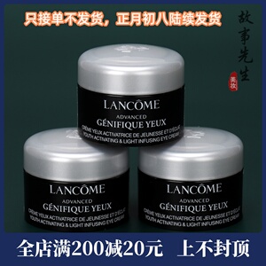 3瓶价格 新款兰蔻肌底精华焕亮眼霜5ml 发光眼霜 淡化细纹黑眼圈