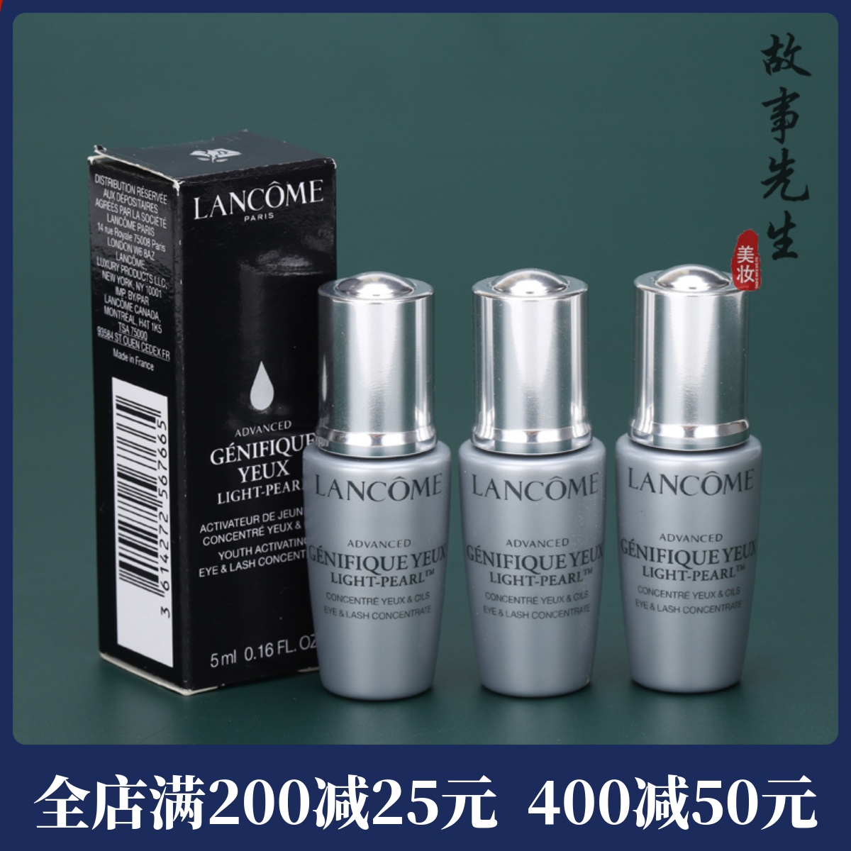 3瓶打包价 兰蔻眼部肌底精华液5ml小样 小黑瓶大眼精华 淡化干纹