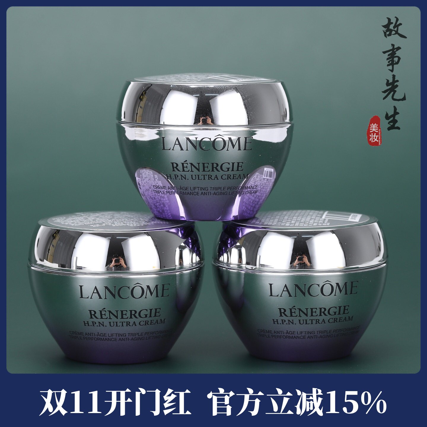 3瓶装 兰蔻塑颜三重密集焕颜面霜15ml 百肽霜小样 保湿紧致抗皱