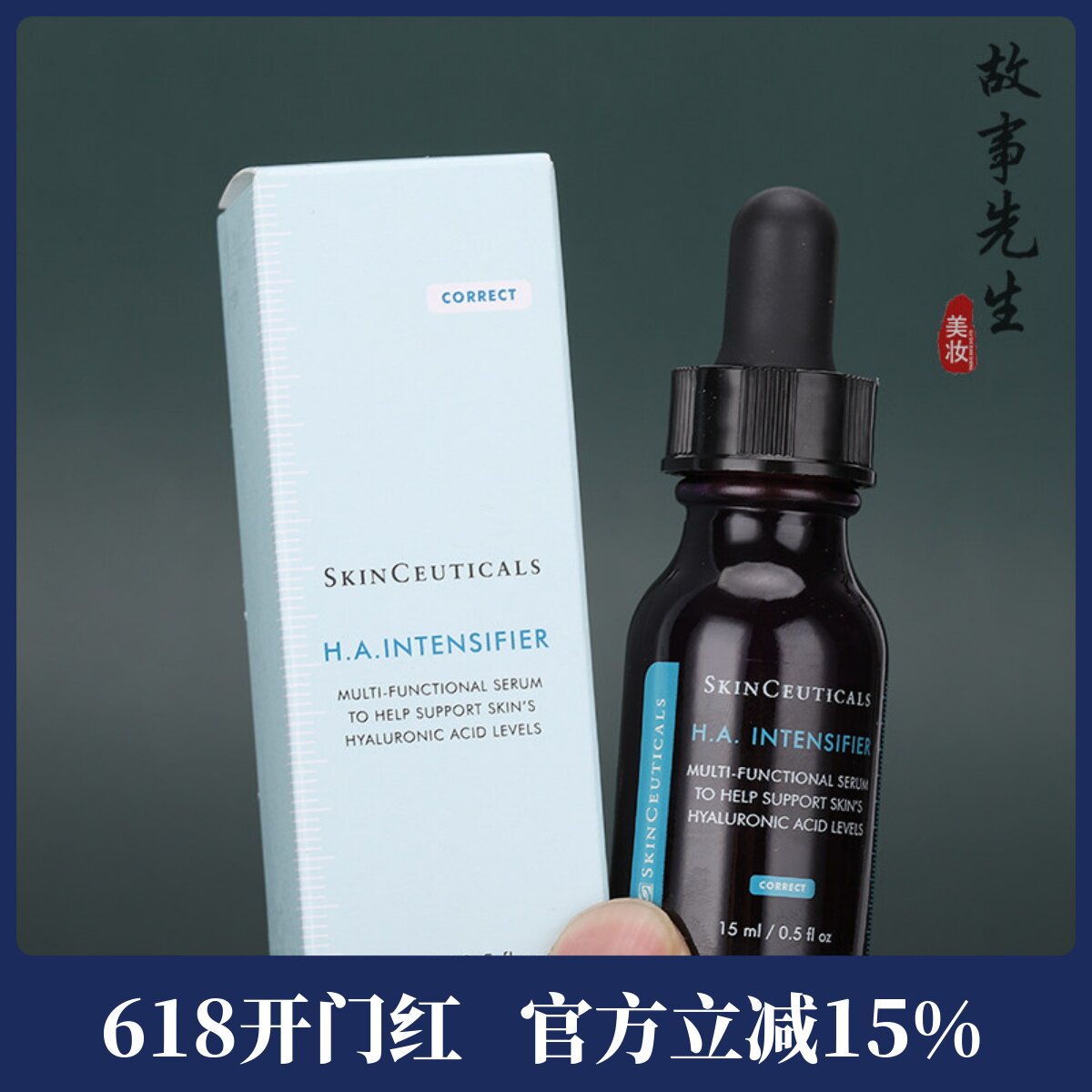专柜小样 修丽可HA紫米精华液15ml 赋颜丰盈玻色因补水紧致