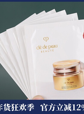 5片装 CPB肌肤之钥黄金赋弹焕颜面膜5ml 小样 抗皱紧致保湿 27年