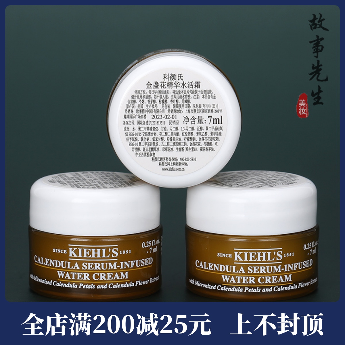 3瓶价格 科颜氏金盏花精华水活霜7ml 爆水面霜 清爽补水控油