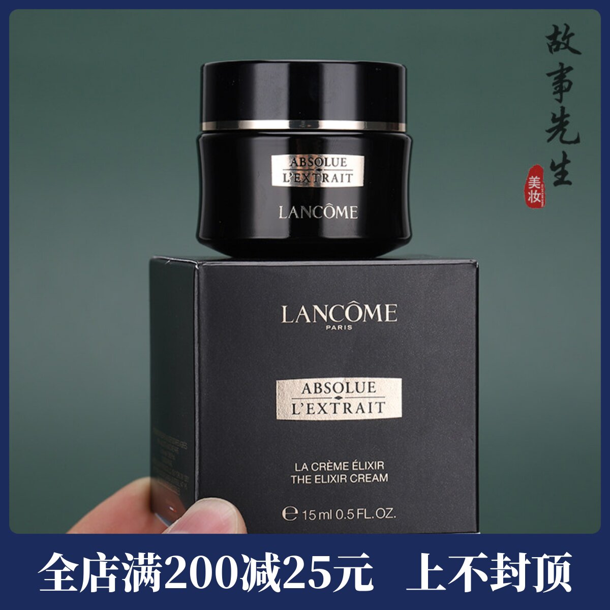 专柜正品 兰蔻全新黑金臻宠面霜15ml小样 滋润紧致抗衰老 26年