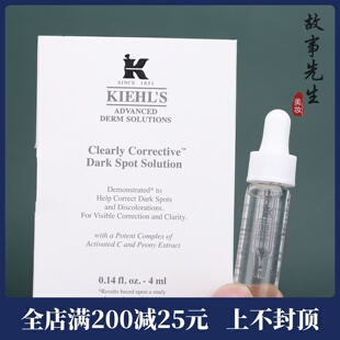 专柜小样 科颜氏集焕白均衡亮肤淡斑精华液4ml 安白瓶 美白祛斑