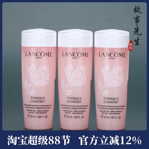 兰蔻新清滢柔肤水50ml
