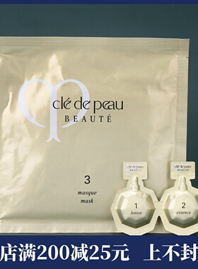 CPB肌肤之钥集中护理组 调肤液3ml+精华乳2ml+护理面膜 紧致修护