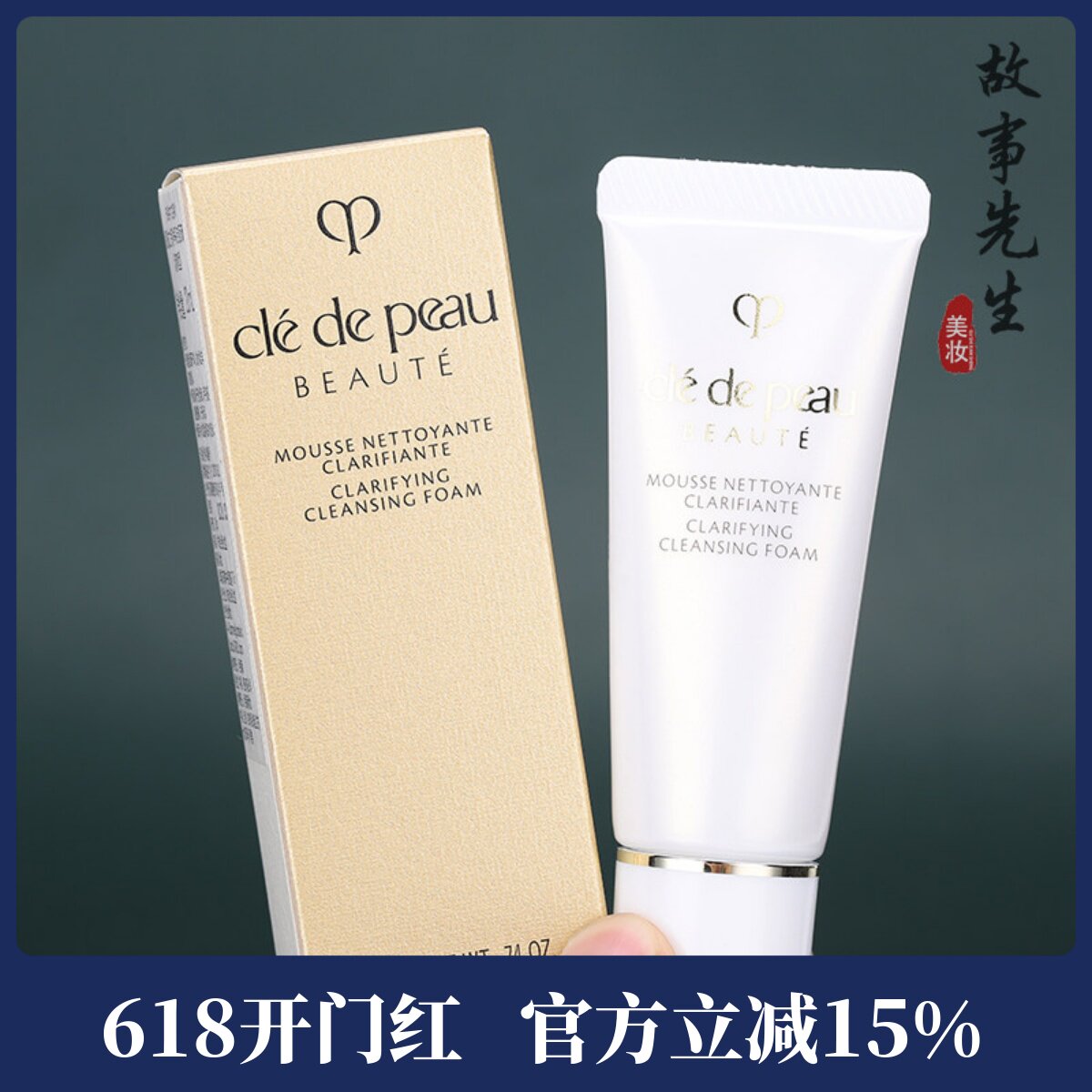 专柜小样 CPB肌肤之钥净采洁面膏20ml（清爽型 ）温和泡沫洗面奶