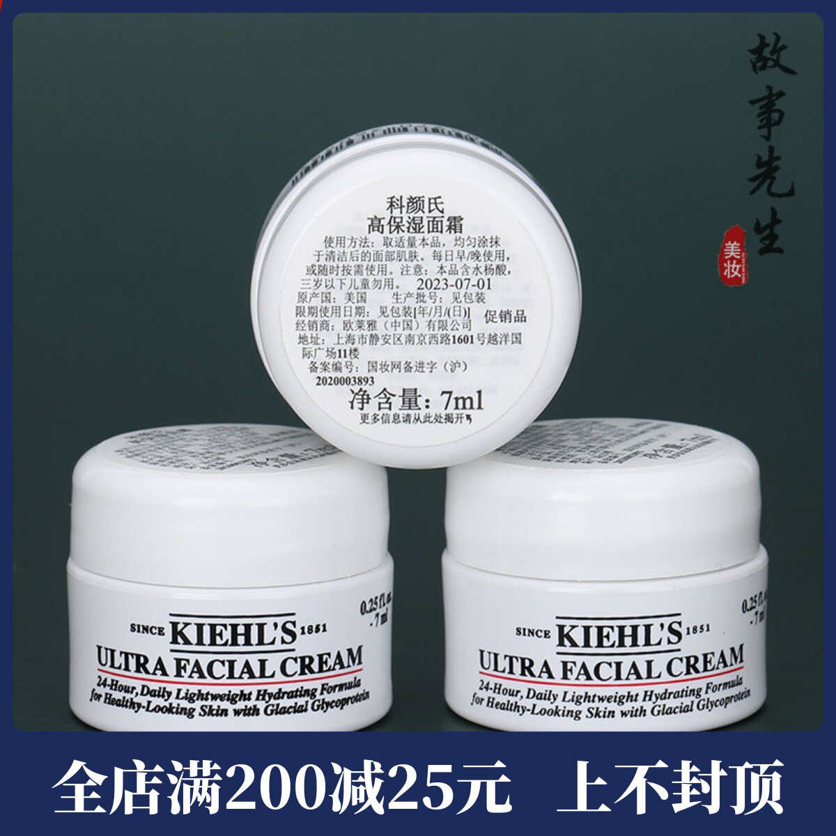 三瓶价格 专柜正品 科颜氏高保湿面霜7ml 小样 保湿补水滋润