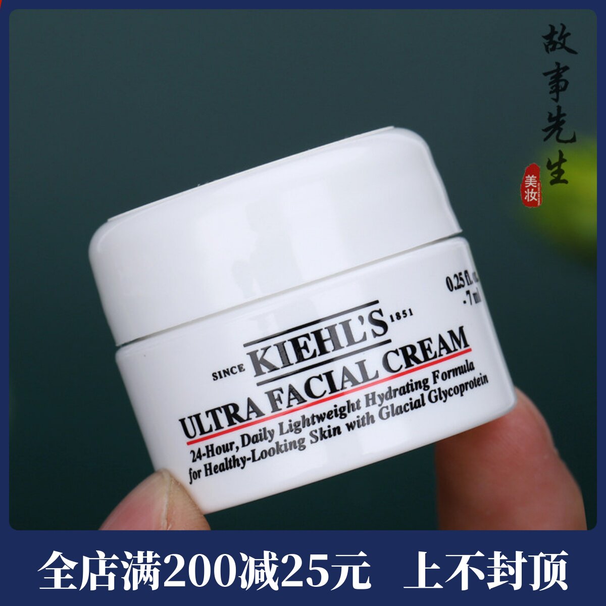 专柜小样 科颜氏高保湿面霜7ml 角鲨浣保湿霜 保湿滋润