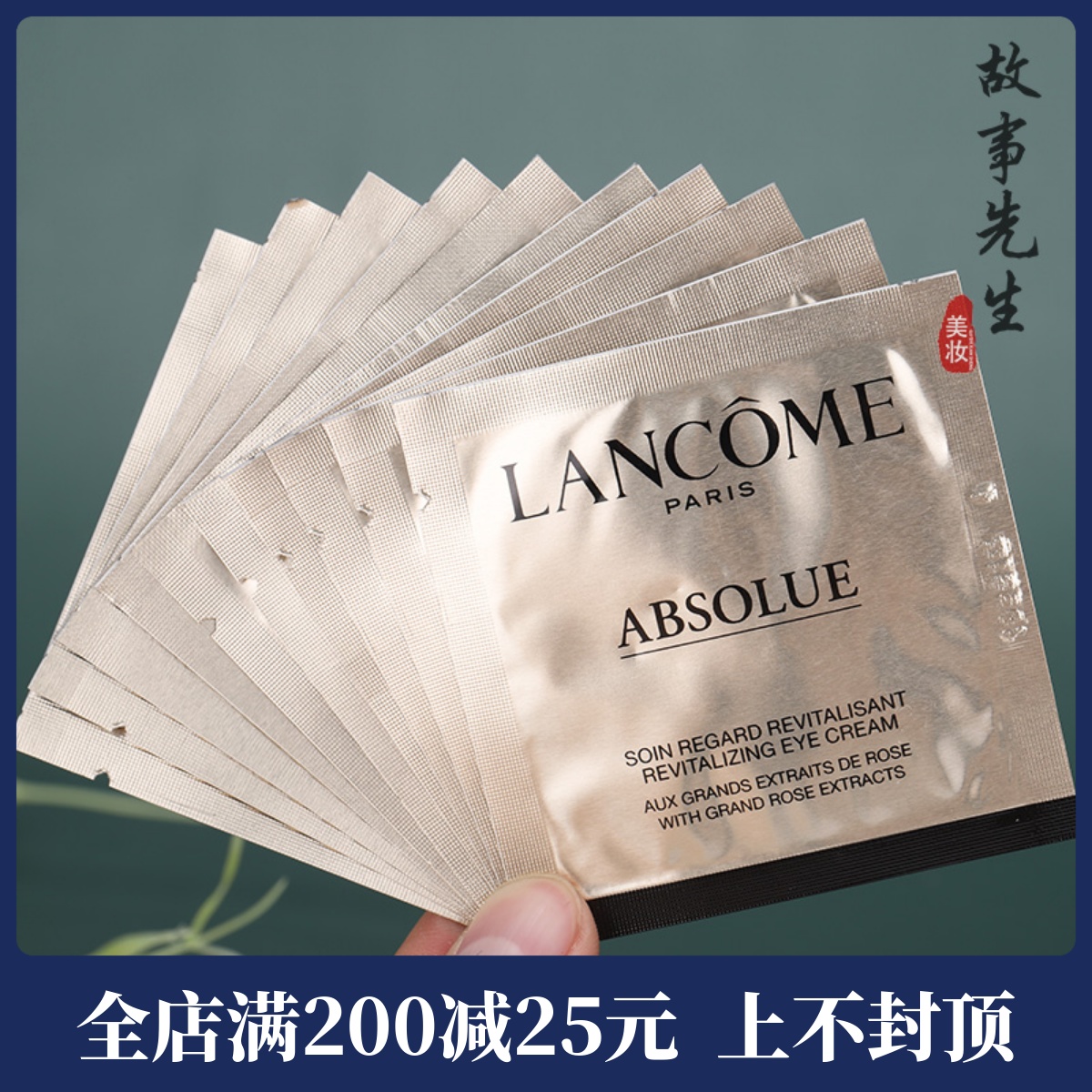 10片打包价 兰蔻菁纯臻颜焕亮眼霜1ml 紧致滋养抗皱淡化细纹
