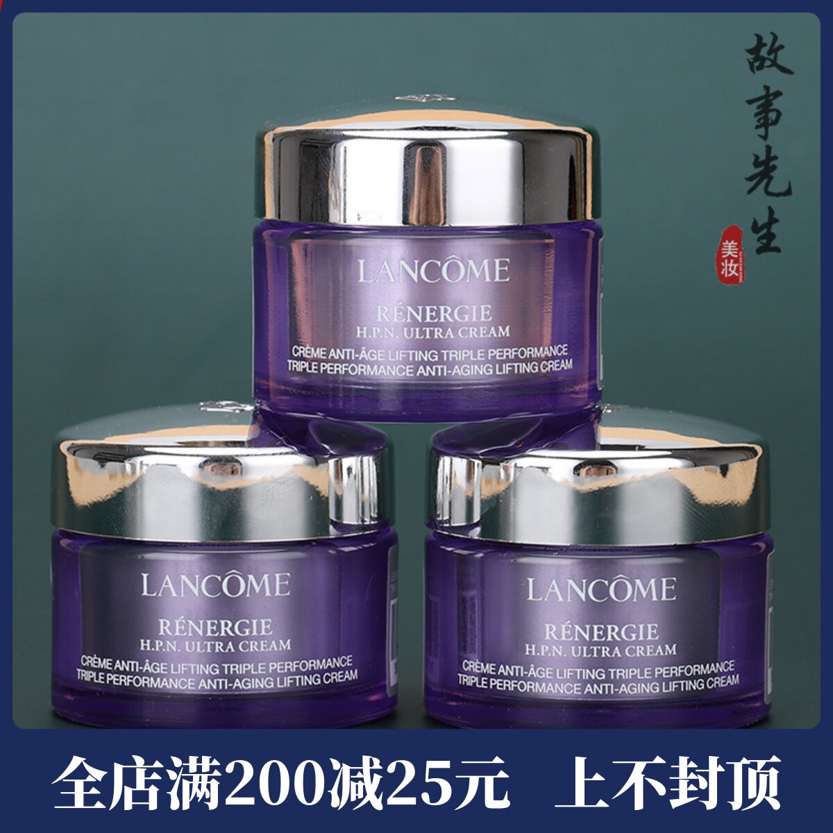 3瓶装 兰蔻塑颜三重密集焕颜面霜15ml 百肽霜小样 保湿紧致抗皱