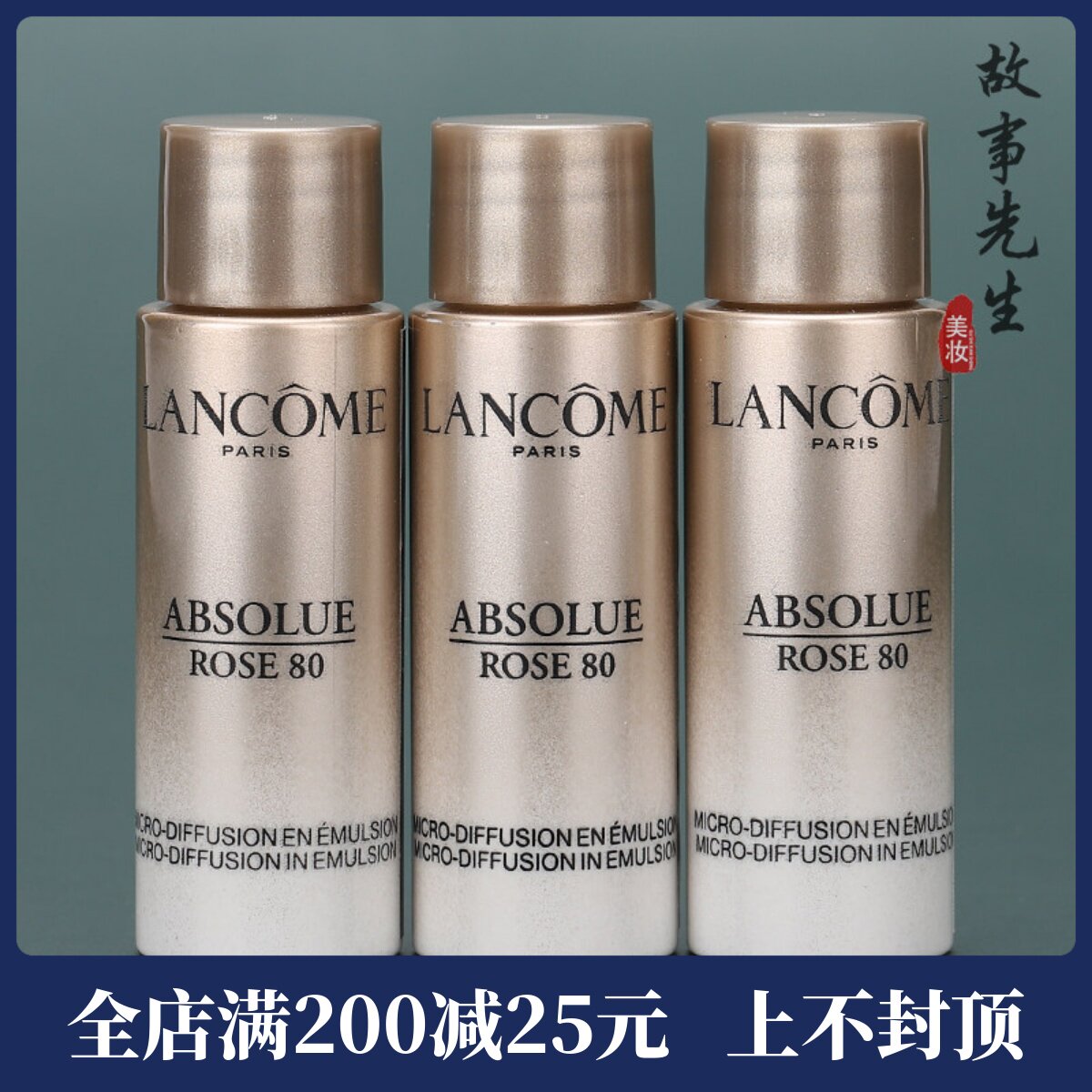 3瓶装  兰蔻菁纯臻颜精华乳液10ml  新品小样 保湿紧致抗皱  27年