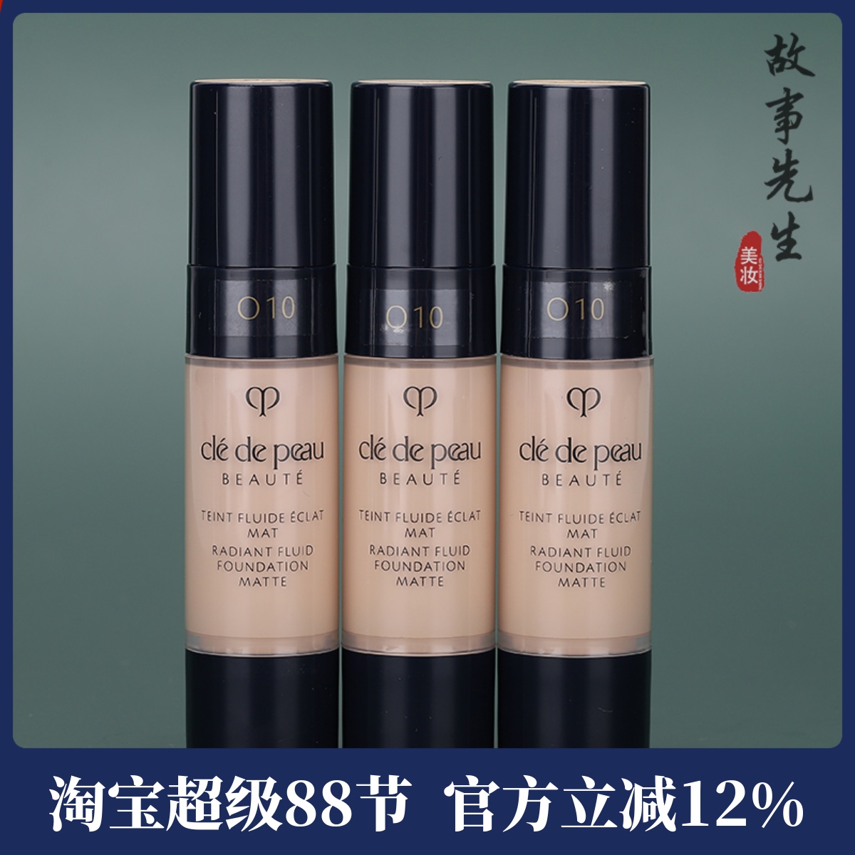 CPB肌肤之钥光盈柔雾粉底液O10
