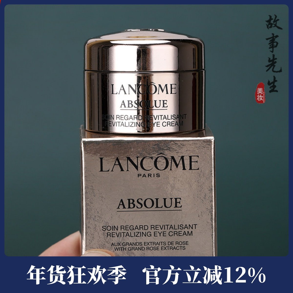 专柜正品 新版兰蔻菁纯臻颜淡纹眼霜5ml小样 保湿抗皱淡细纹,美容护肤/美体/精油,眼霜,淘宝优惠券,粉丝福利购,淘宝优惠卷