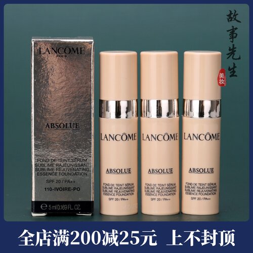 兰蔻新菁纯臻颜精华粉底液5ml