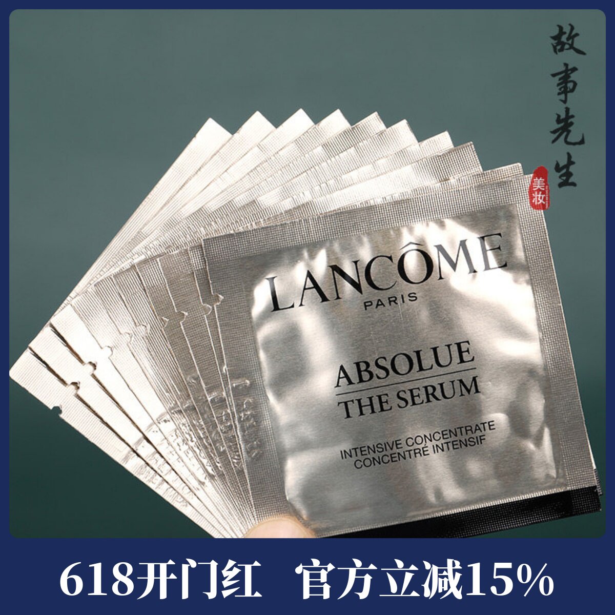 10片包邮价 新款兰蔻新菁纯臻颜精华凝乳1ml 小样 滋润抗皱紧致