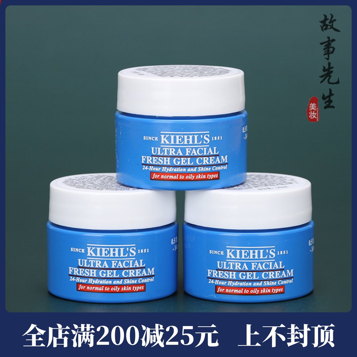 3瓶装 科颜氏果冻霜高保湿清爽面霜14ml小样 补水控油不油腻