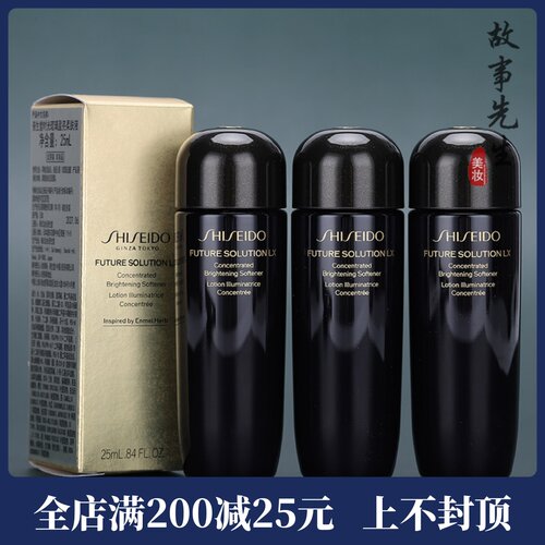 3瓶装 资生堂时光琉璃盈亮柔肤液25ml小样 紧致柔肤水