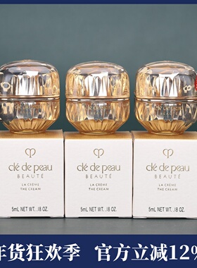 3瓶包邮价 CPB肌肤之钥金致乳霜5ml小样 提拉紧致传奇面霜