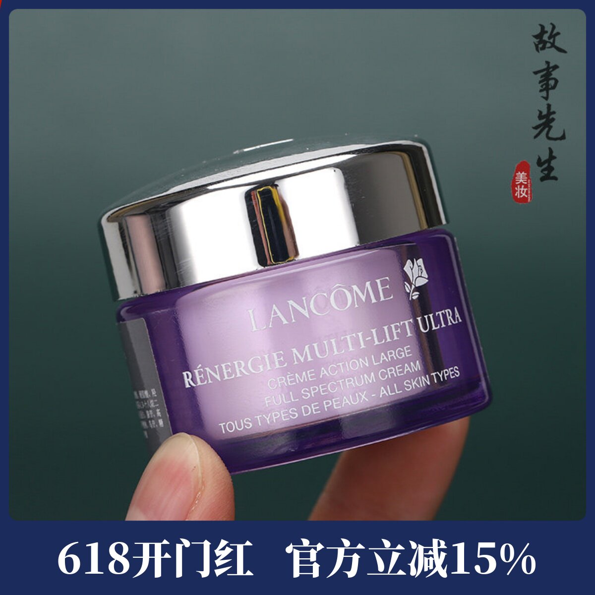 专柜小样 兰蔻新塑颜紧致焕白霜雪花霜15ml 补水保湿提拉紧致