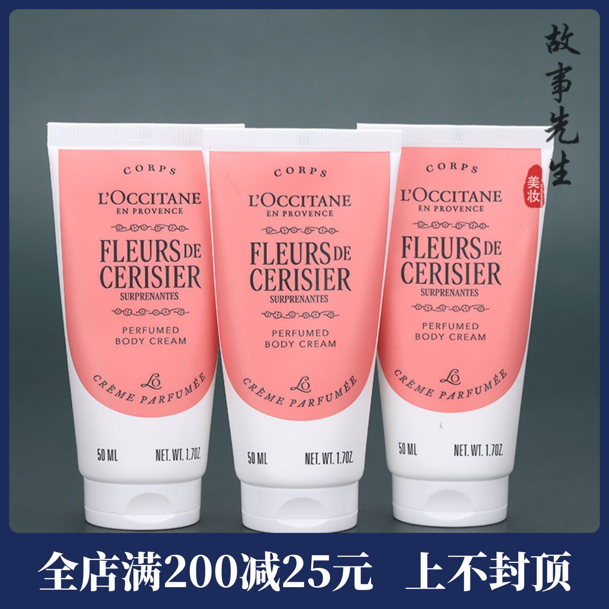 新品 欧舒丹绮梦樱花香氛润肤霜50ml 身体乳小样持久滋润保湿留香