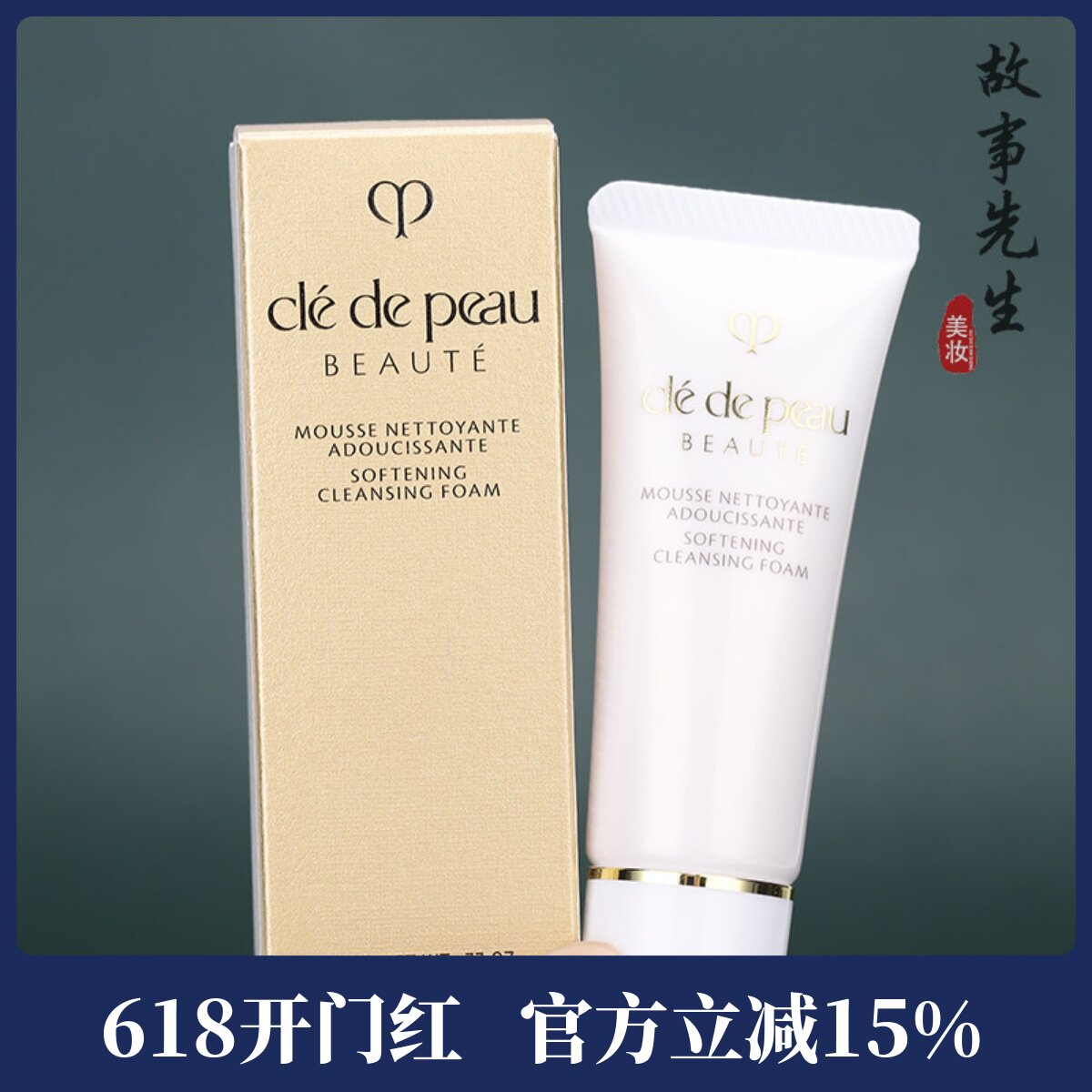 专柜小样 CPB肌肤之钥净采洁面膏20ml（湿润型 ）温和泡沫洗面奶