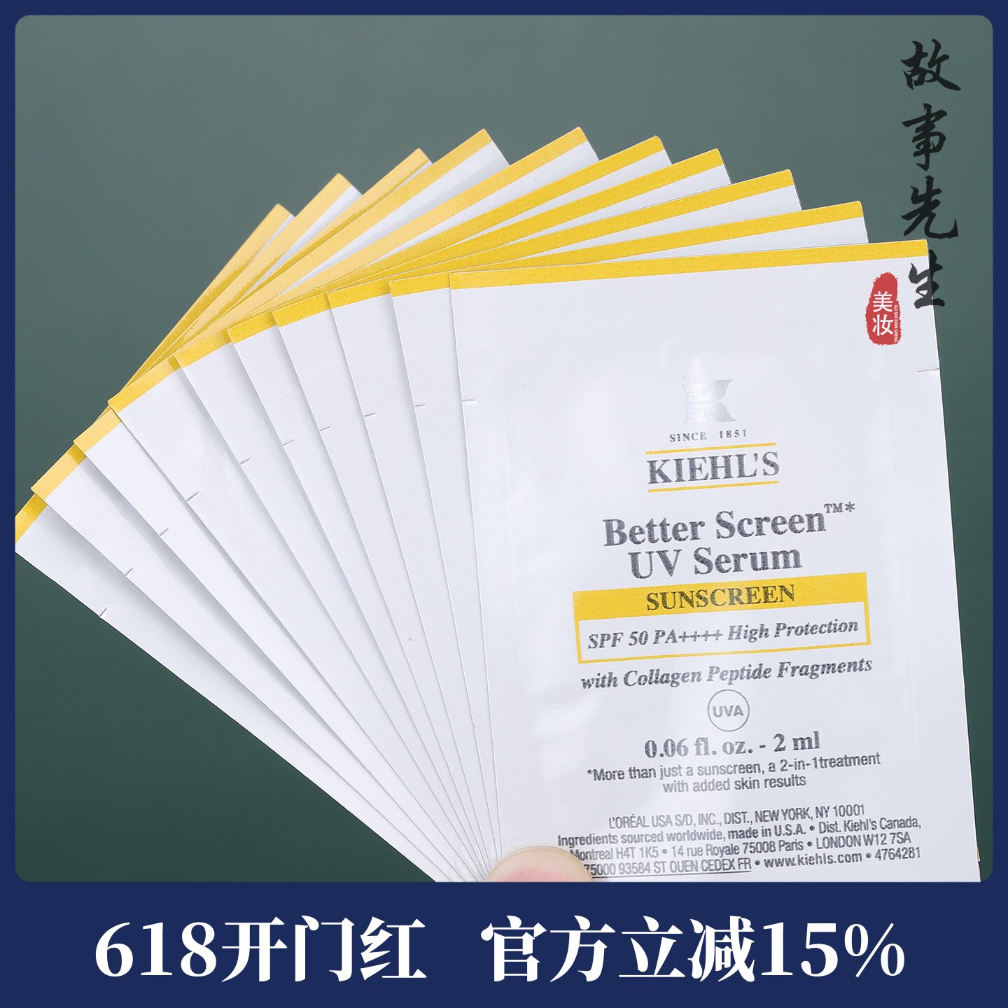 10片装 科颜氏精研多重防晒精华乳2ml小样 胶原盾防晒霜 保湿修护