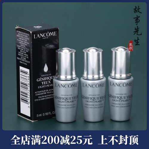 3瓶打包价 兰蔻眼部肌底精华液5ml小样 小黑瓶大眼精华 淡化干纹