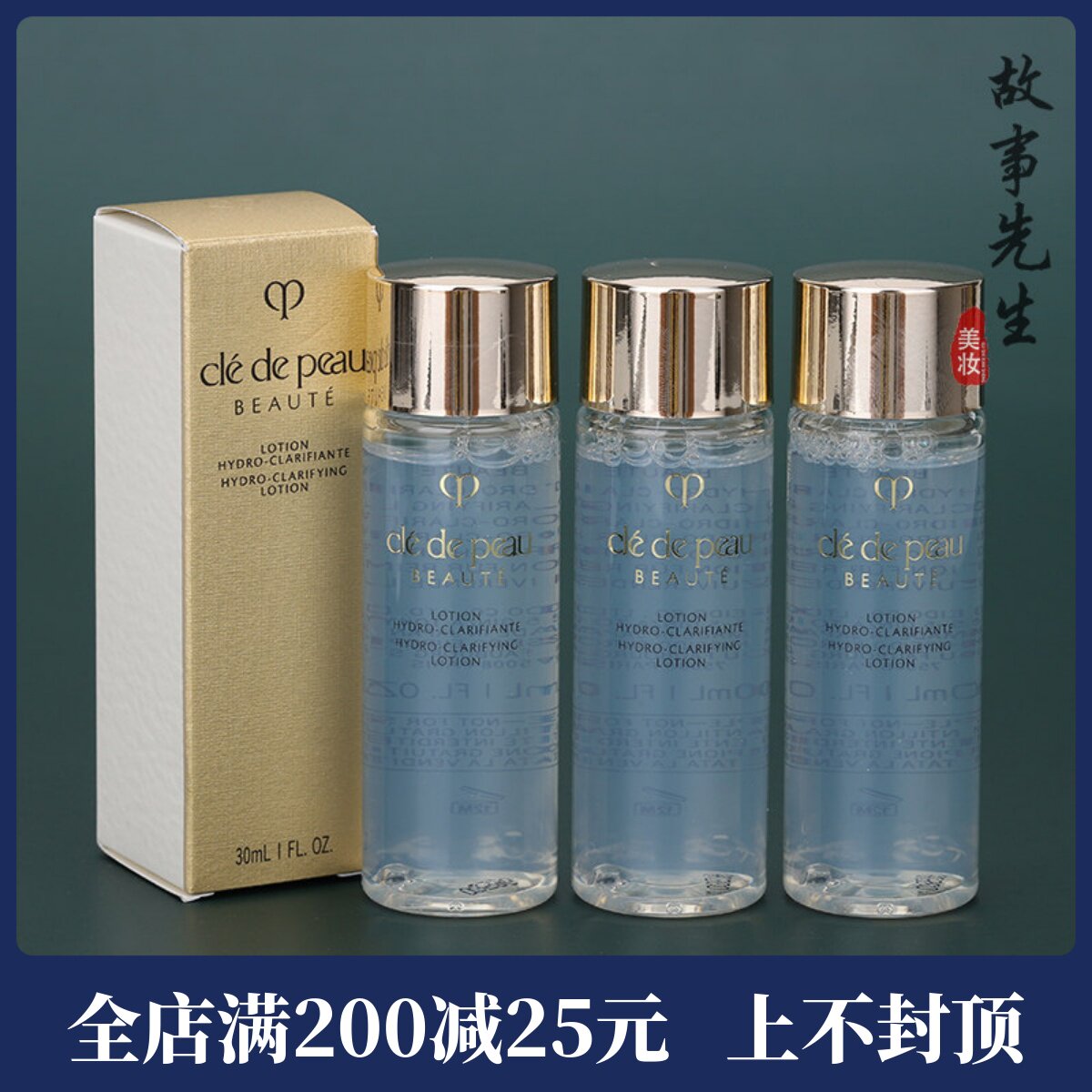 CPB光采赋活精华水30ml清爽型
