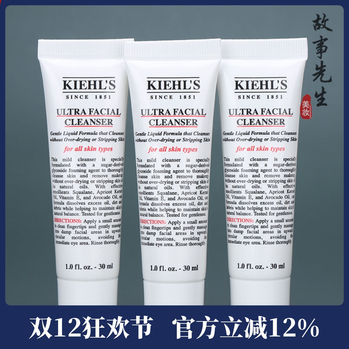 科颜氏高保湿洁面啫喱30ml