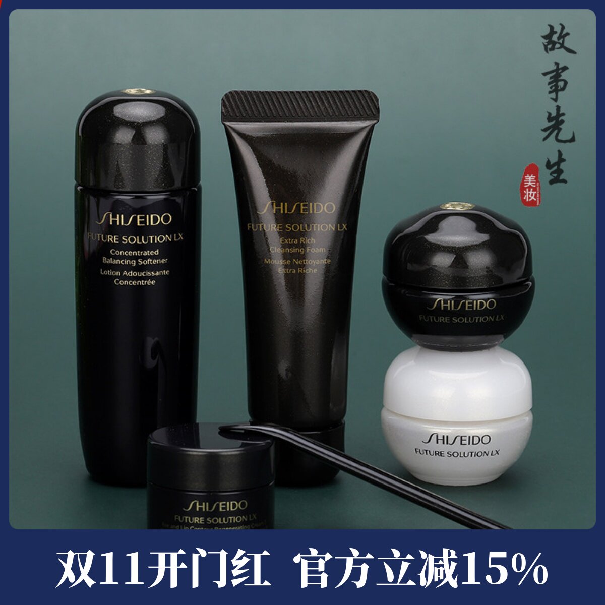 专柜正品 资生堂时光琉璃套装 洁面/柔肤液/日霜/夜霜/眼霜